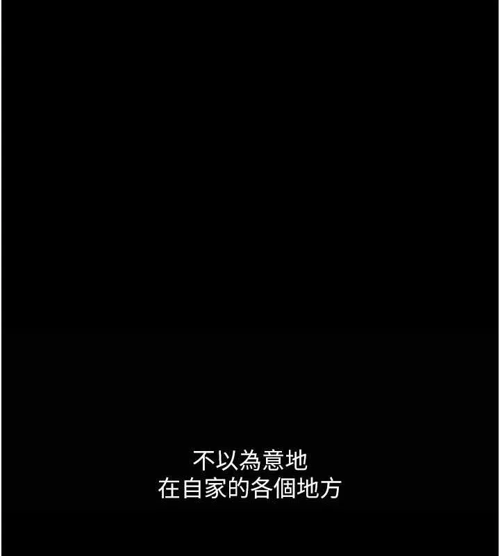 復仇母女丼 - 第84話-回味再三的肉棒 - page 85