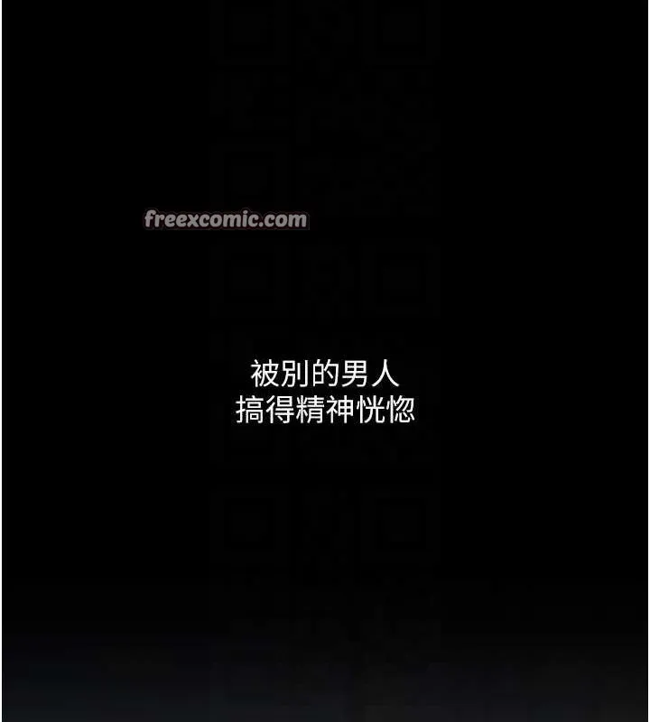 復仇母女丼 - 第84話-回味再三的肉棒 - page 90