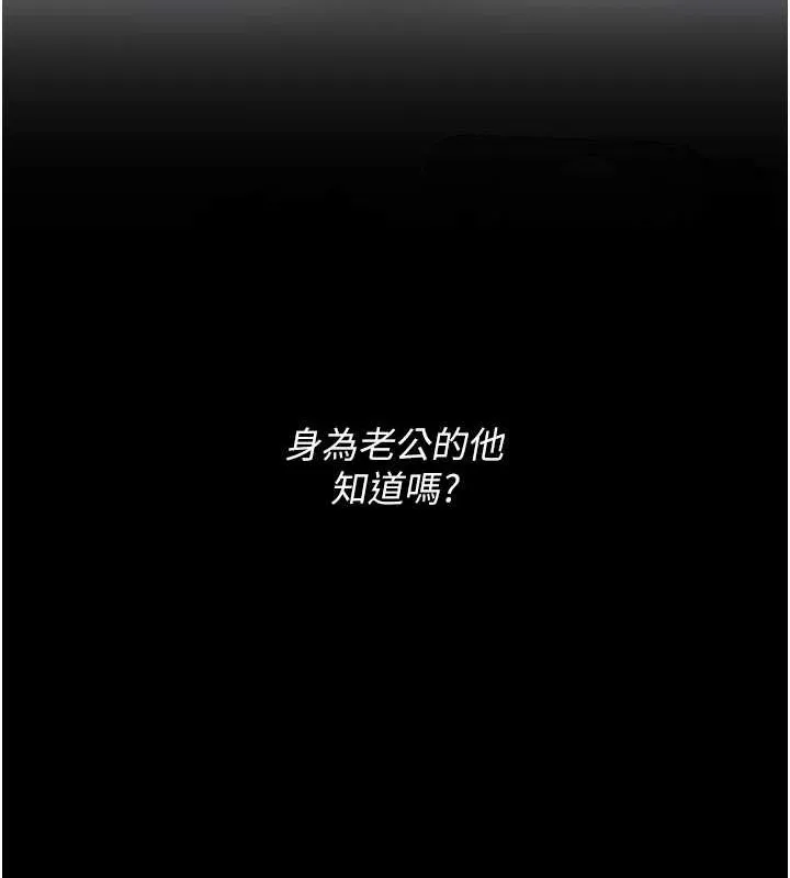 復仇母女丼 - 第84話-回味再三的肉棒 - page 93
