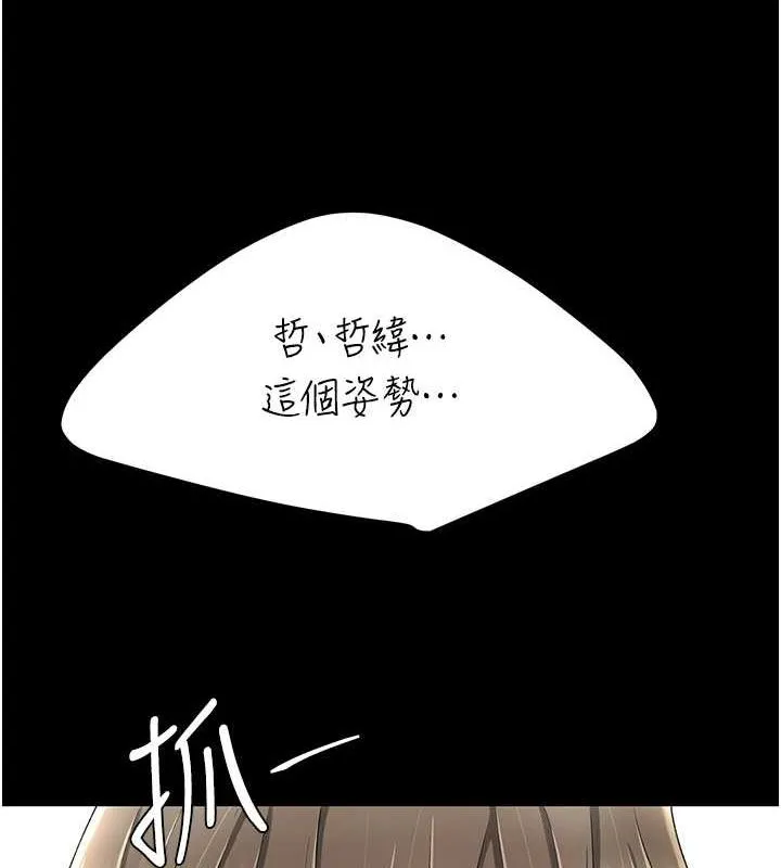 復仇母女丼 - 第84話-回味再三的肉棒 - page 99