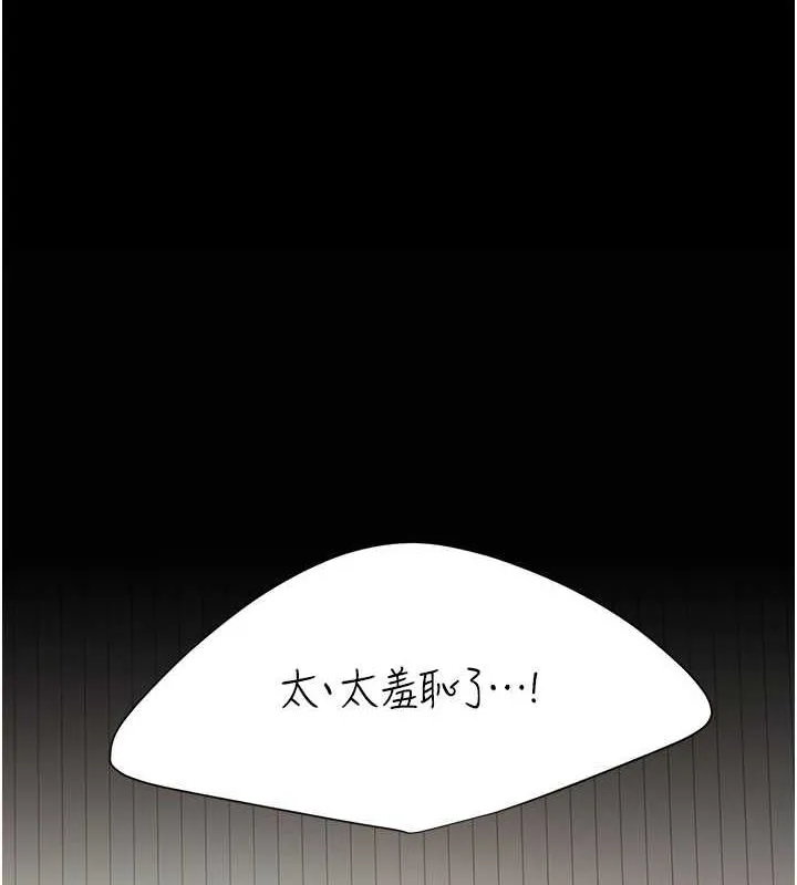 復仇母女丼 - 第84話-回味再三的肉棒 - page 101