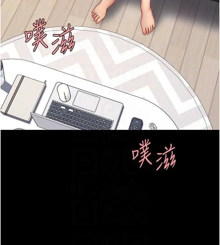 復仇母女丼 - 第84話-回味再三的肉棒 - page 111