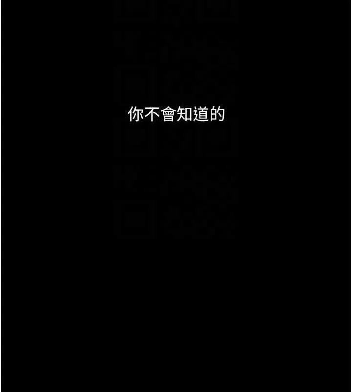 復仇母女丼 - 第84話-回味再三的肉棒 - page 112