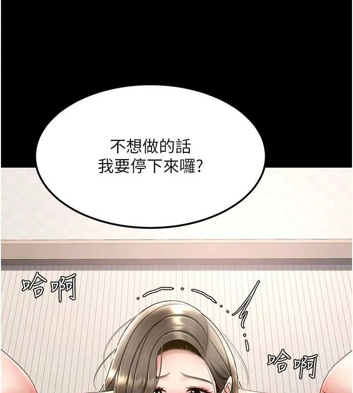 復仇母女丼 - 第84話-回味再三的肉棒 - page 113