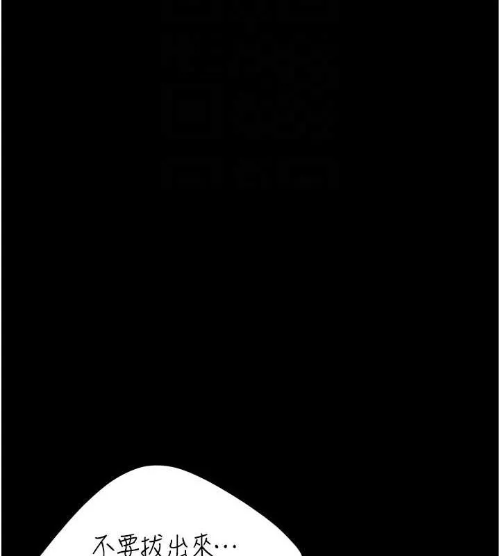 復仇母女丼 - 第84話-回味再三的肉棒 - page 119