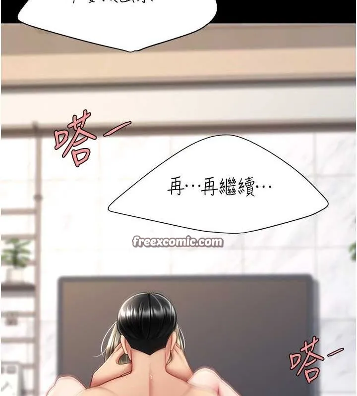 復仇母女丼 - 第84話-回味再三的肉棒 - page 120