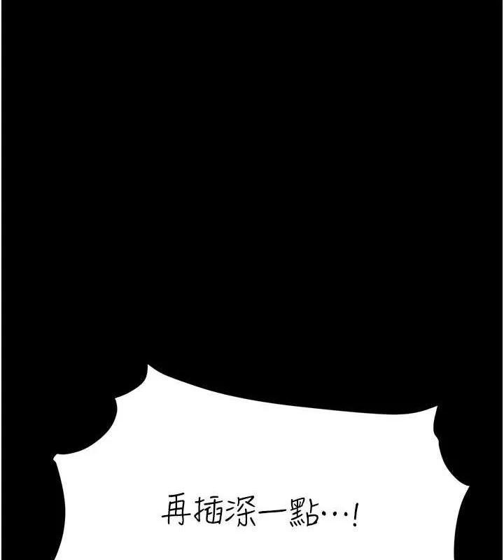 復仇母女丼 - 第84話-回味再三的肉棒 - page 122