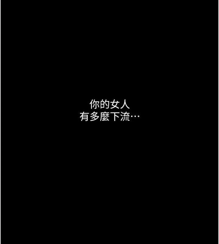 復仇母女丼 - 第84話-回味再三的肉棒 - page 125