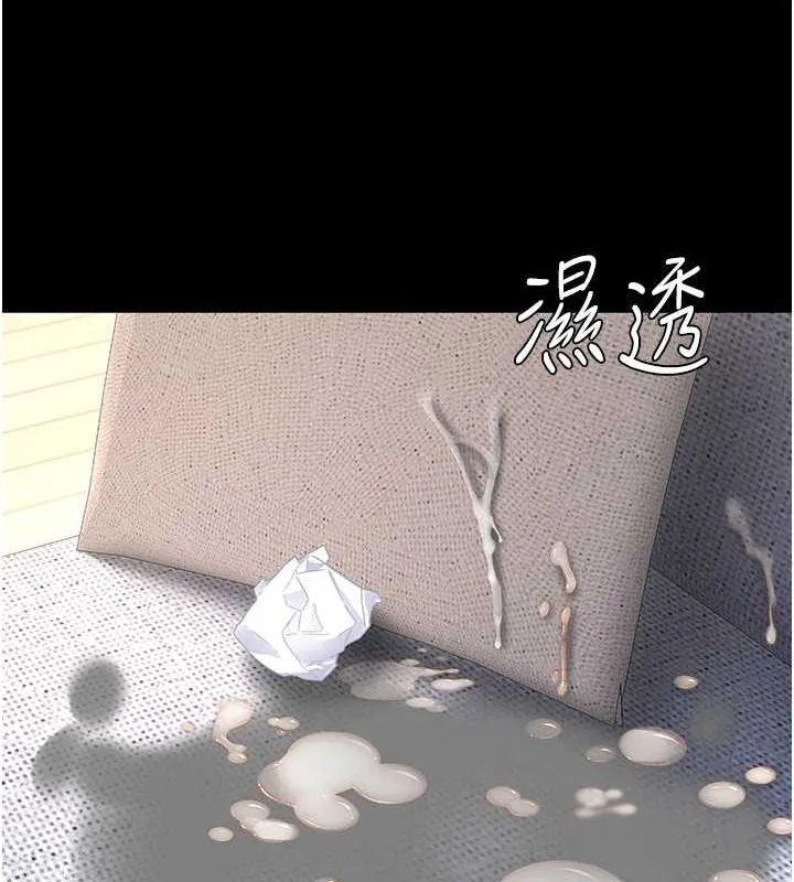復仇母女丼 - 第84話-回味再三的肉棒 - page 126