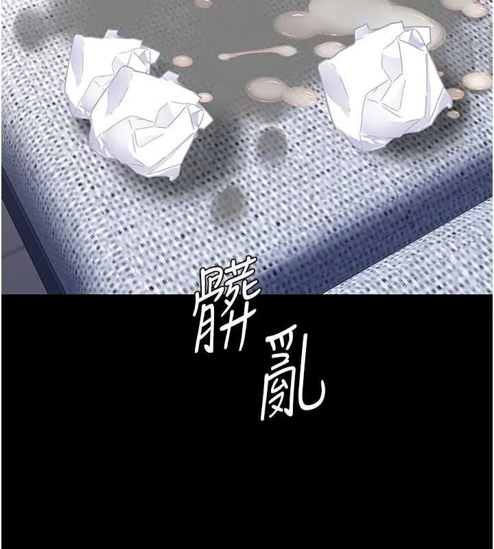 復仇母女丼 - 第84話-回味再三的肉棒 - page 127