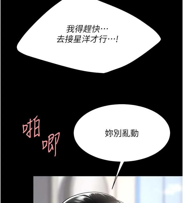 復仇母女丼 - 第84話-回味再三的肉棒 - page 137