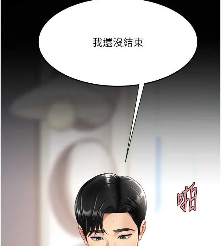 復仇母女丼 - 第84話-回味再三的肉棒 - page 140