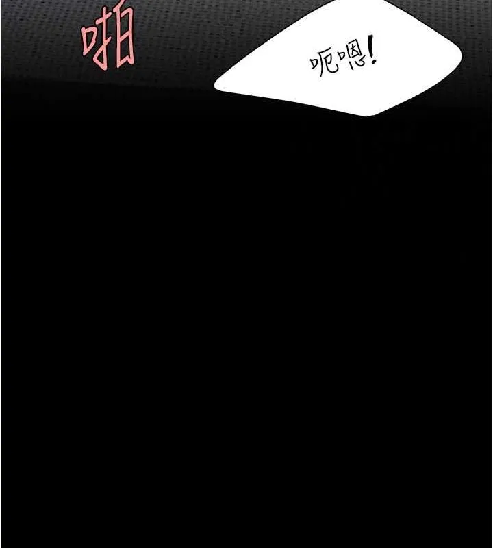 復仇母女丼 - 第84話-回味再三的肉棒 - page 143