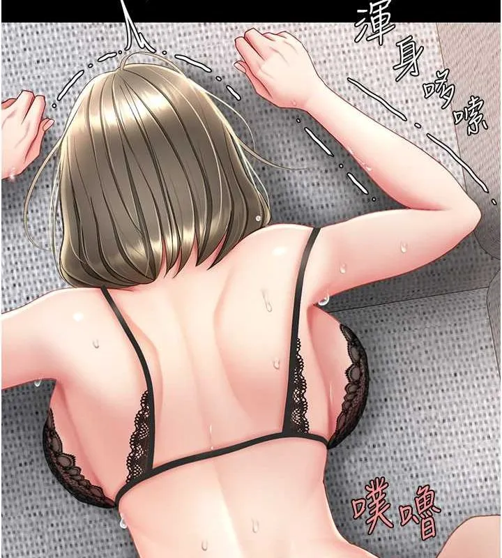復仇母女丼 - 第84話-回味再三的肉棒 - page 147