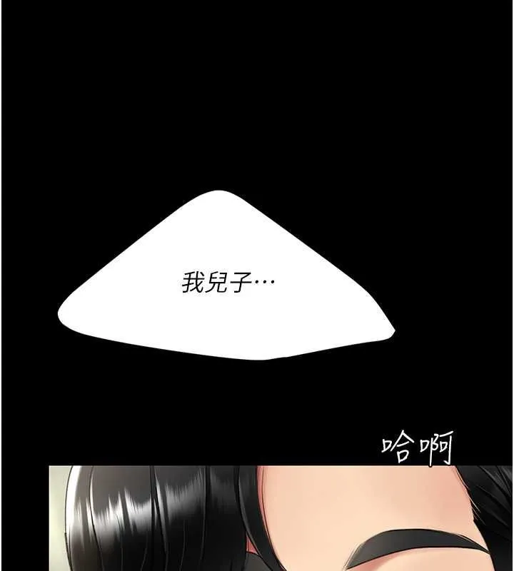 復仇母女丼 - 第84話-回味再三的肉棒 - page 153