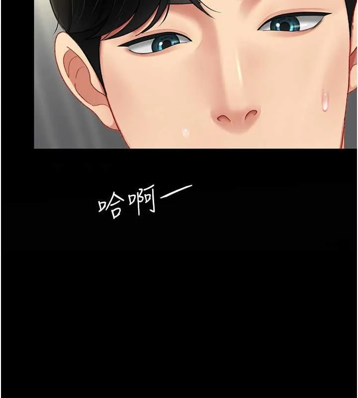 復仇母女丼 - 第84話-回味再三的肉棒 - page 154