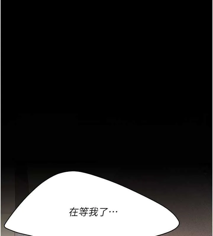 復仇母女丼 - 第84話-回味再三的肉棒 - page 155