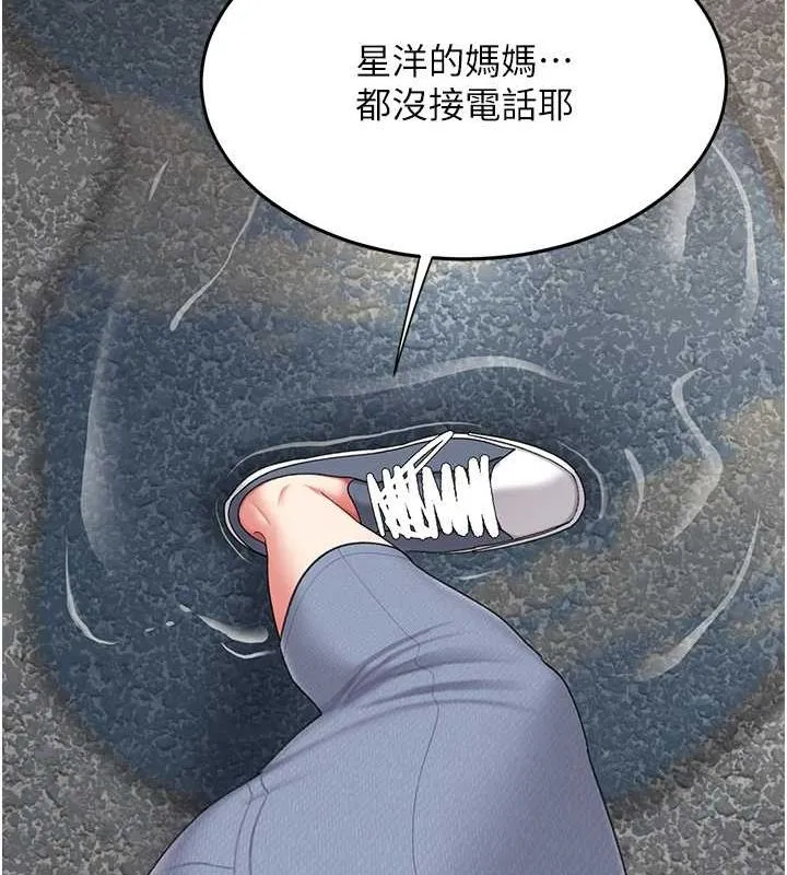 復仇母女丼 - 第84話-回味再三的肉棒 - page 163