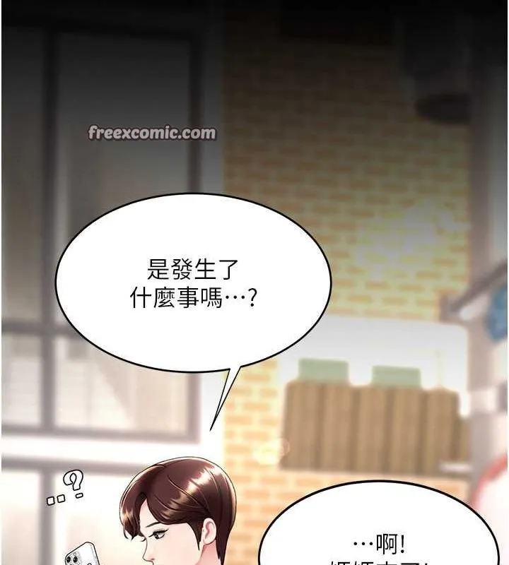 復仇母女丼 - 第84話-回味再三的肉棒 - page 165