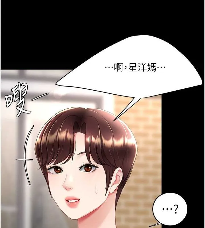 復仇母女丼 - 第84話-回味再三的肉棒 - page 168