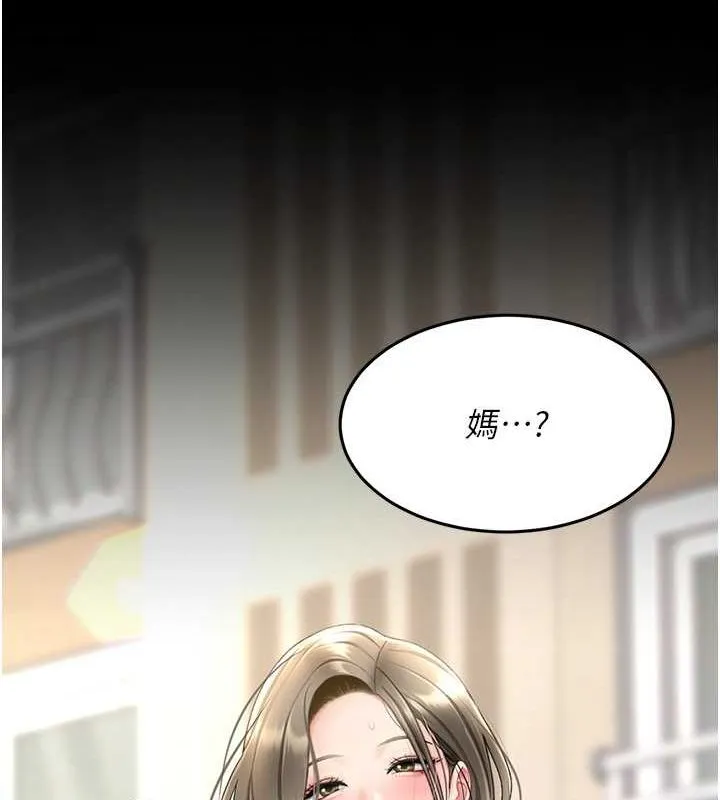 復仇母女丼 - 第84話-回味再三的肉棒 - page 170
