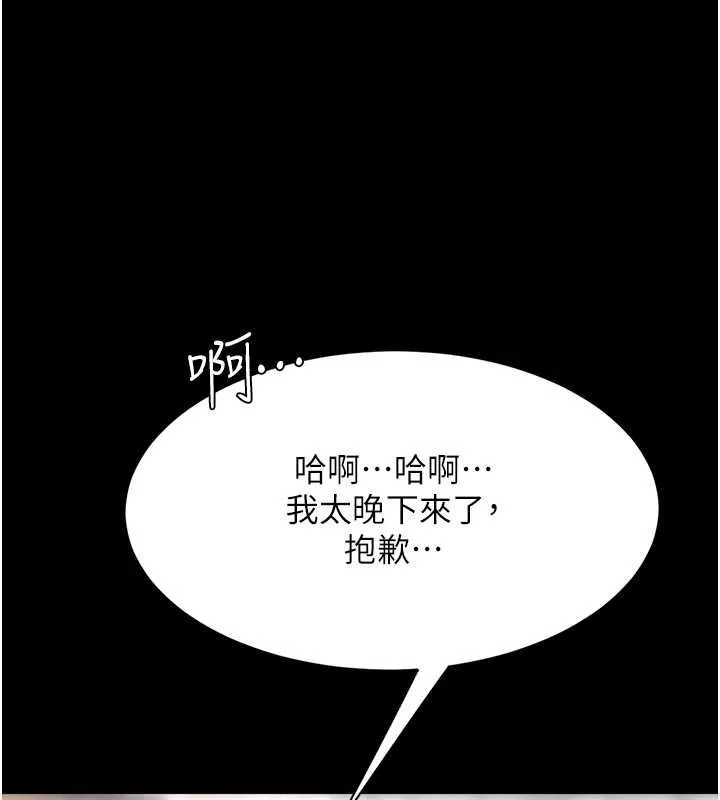 復仇母女丼 - 第84話-回味再三的肉棒 - page 174