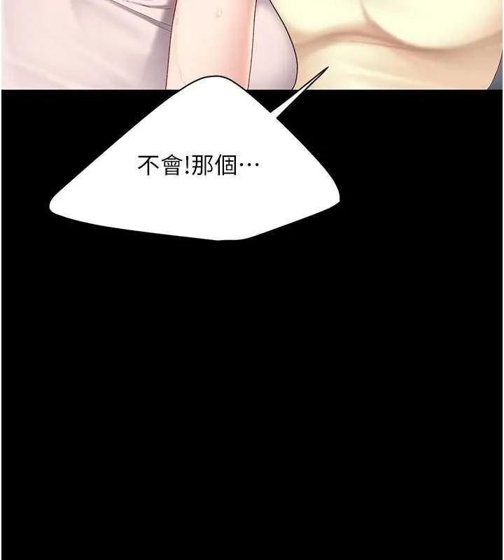 復仇母女丼 - 第84話-回味再三的肉棒 - page 176
