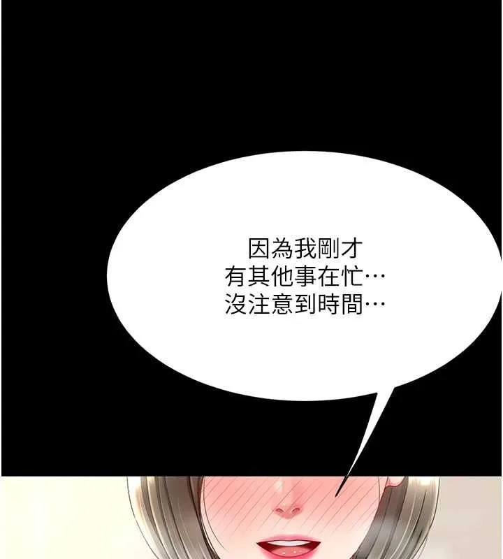 復仇母女丼 - 第84話-回味再三的肉棒 - page 177