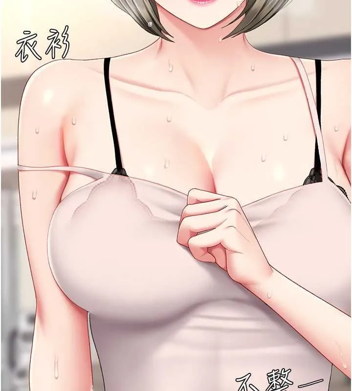 復仇母女丼 - 第84話-回味再三的肉棒 - page 178