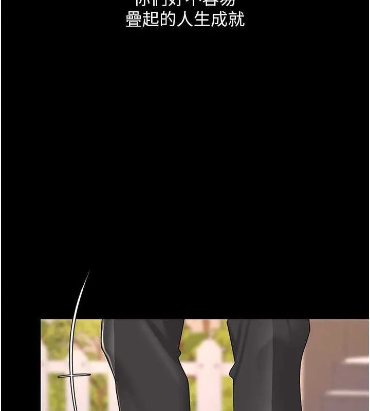 復仇母女丼 - 第84話-回味再三的肉棒 - page 186