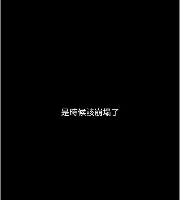 復仇母女丼 - 第84話-回味再三的肉棒 - page 188