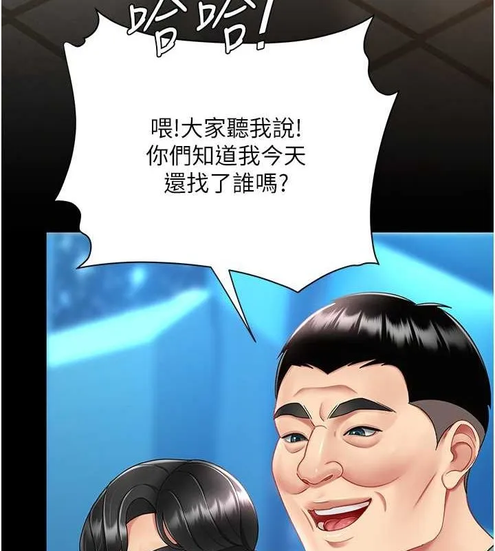 復仇母女丼 - 第84話-回味再三的肉棒 - page 196