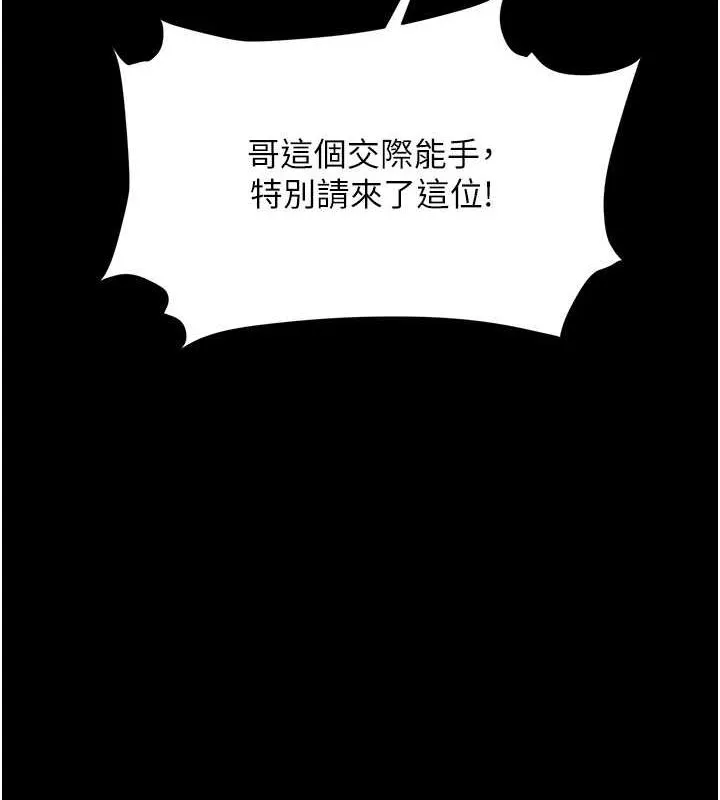 復仇母女丼 - 第84話-回味再三的肉棒 - page 198