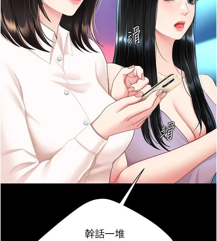 復仇母女丼 - 第84話-回味再三的肉棒 - page 200
