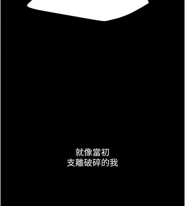 復仇母女丼 - 第84話-回味再三的肉棒 - page 201