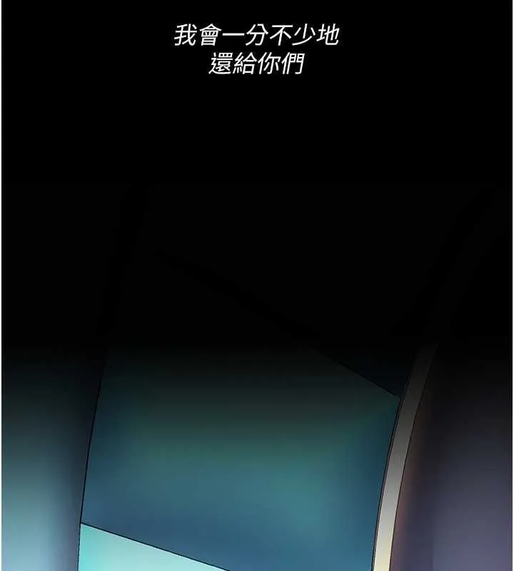 復仇母女丼 - 第84話-回味再三的肉棒 - page 205