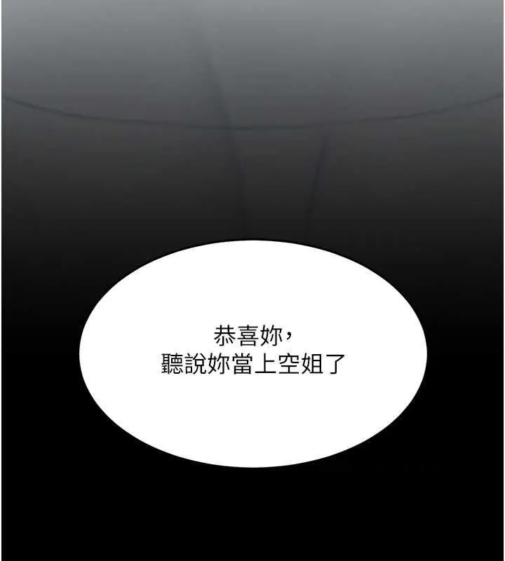 復仇母女丼 - 第84話-回味再三的肉棒 - page 209