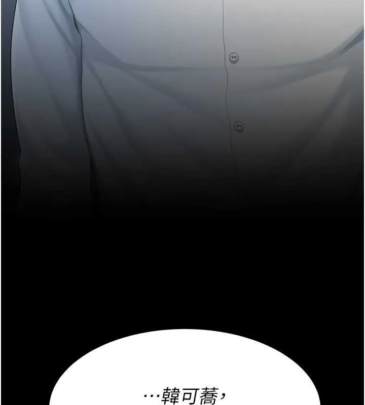 復仇母女丼 - 第84話-回味再三的肉棒 - page 212