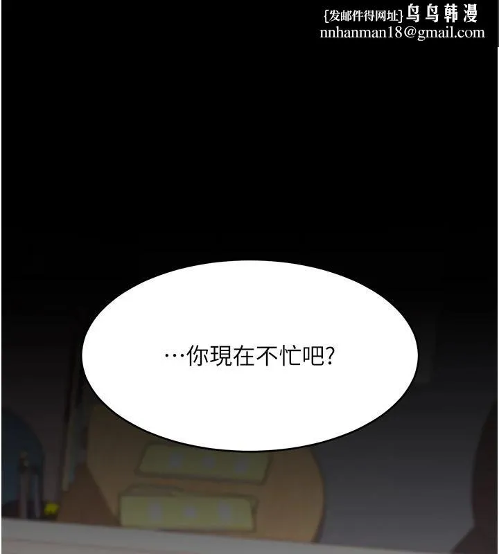 復仇母女丼 - 第86話-變態組長下空開會 - page 1