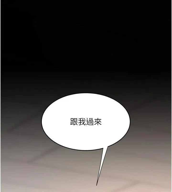 復仇母女丼 - 第86話-變態組長下空開會 - page 5