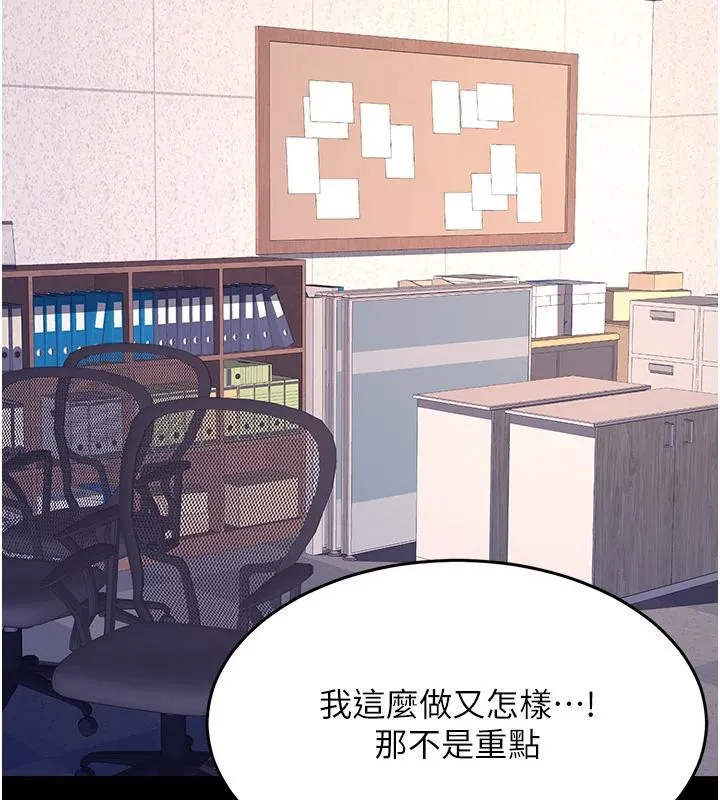 復仇母女丼 - 第86話-變態組長下空開會 - page 10