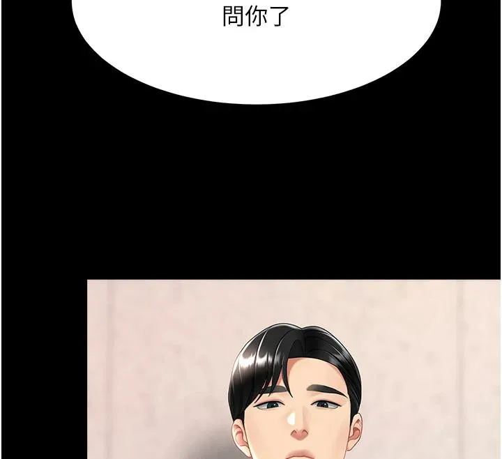 復仇母女丼 - 第86話-變態組長下空開會 - page 12