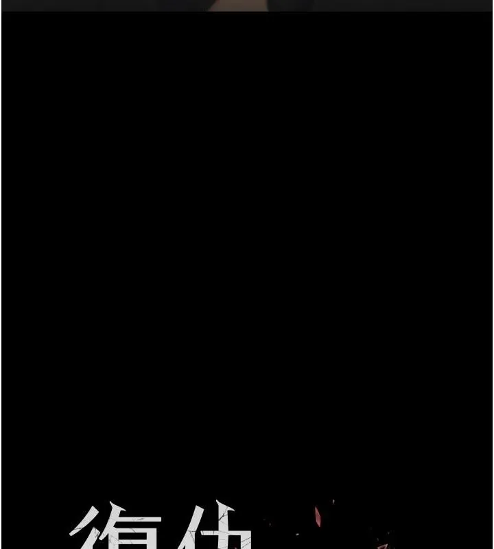 復仇母女丼 - 第86話-變態組長下空開會 - page 18