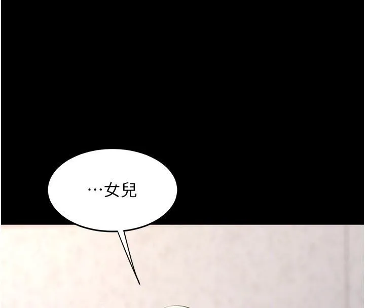 復仇母女丼 - 第86話-變態組長下空開會 - page 23