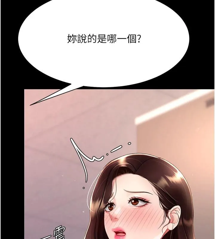 復仇母女丼 - 第86話-變態組長下空開會 - page 26