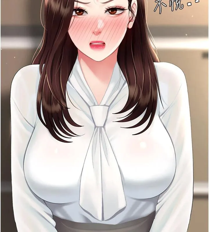 復仇母女丼 - 第86話-變態組長下空開會 - page 33