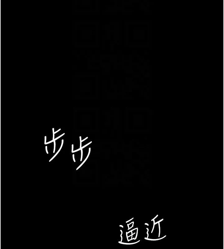 復仇母女丼 - 第86話-變態組長下空開會 - page 38