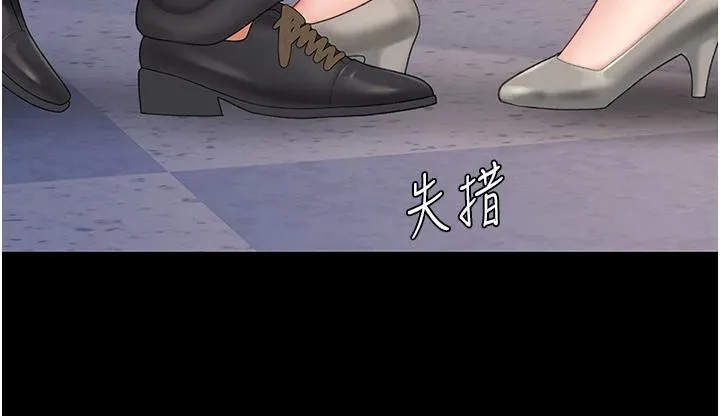 復仇母女丼 - 第86話-變態組長下空開會 - page 40