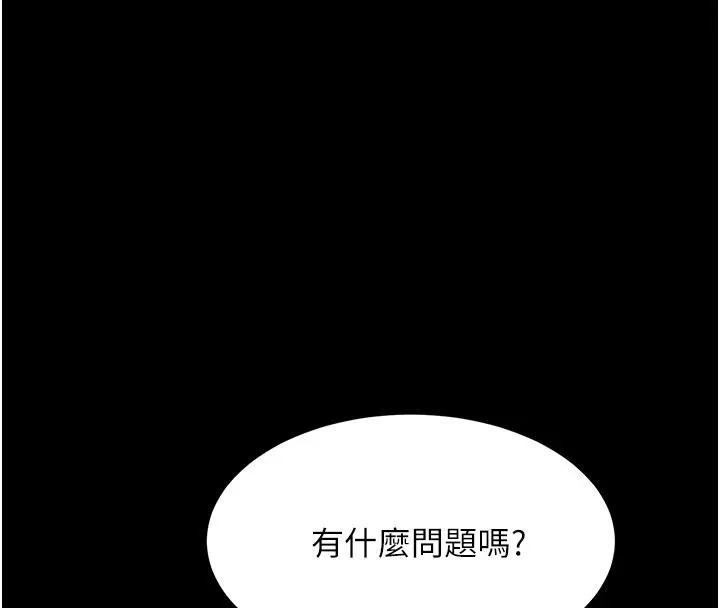 復仇母女丼 - 第86話-變態組長下空開會 - page 44
