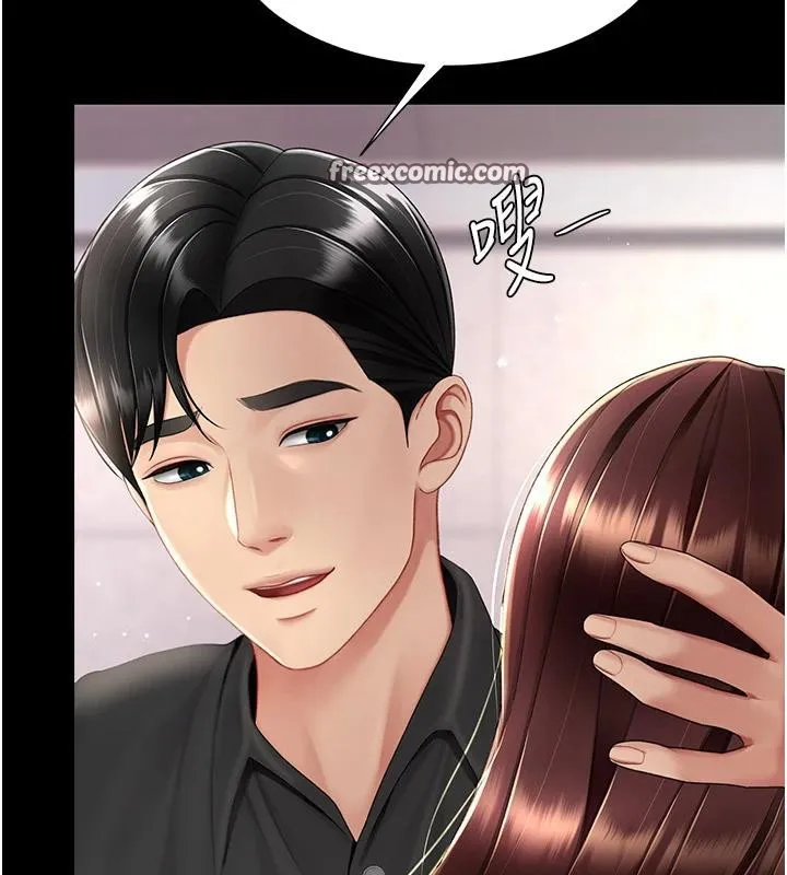 復仇母女丼 - 第86話-變態組長下空開會 - page 45